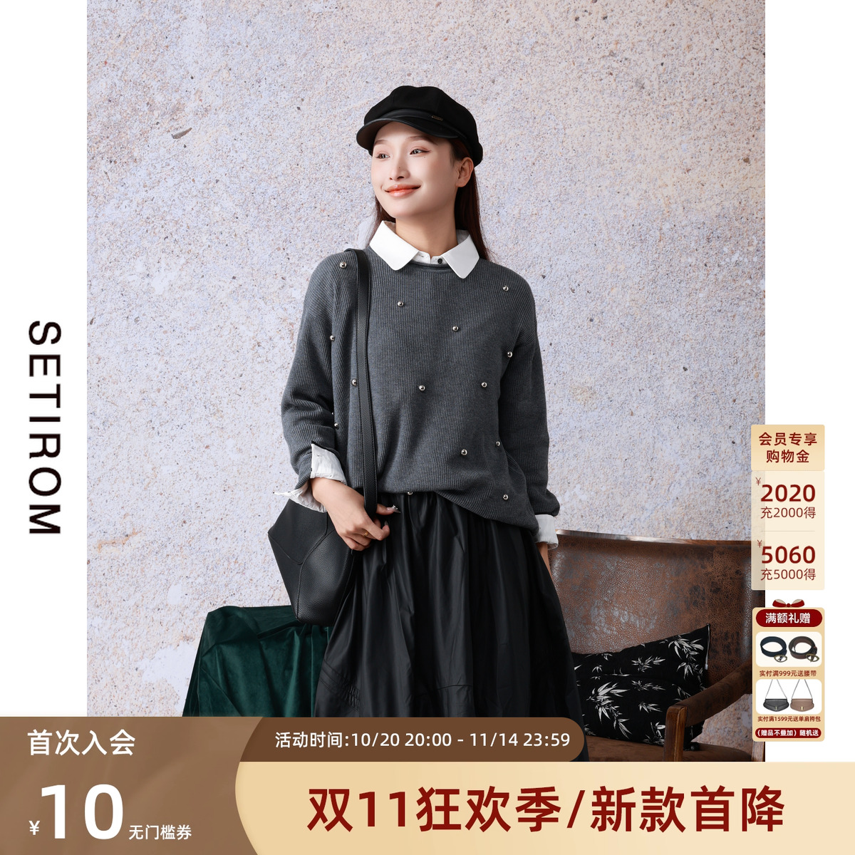 西町村屋手工金属钉珠针织衫女装秋季新款法式百搭毛衫XX9C10042