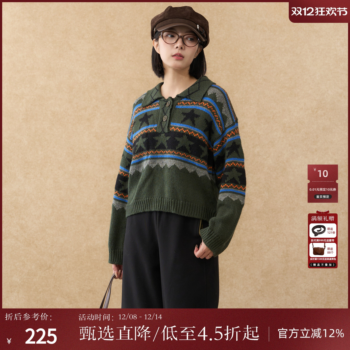 西町村屋复古翻领毛衣女装冬季新款学院感提花百搭上衣AD8104330 - 封面