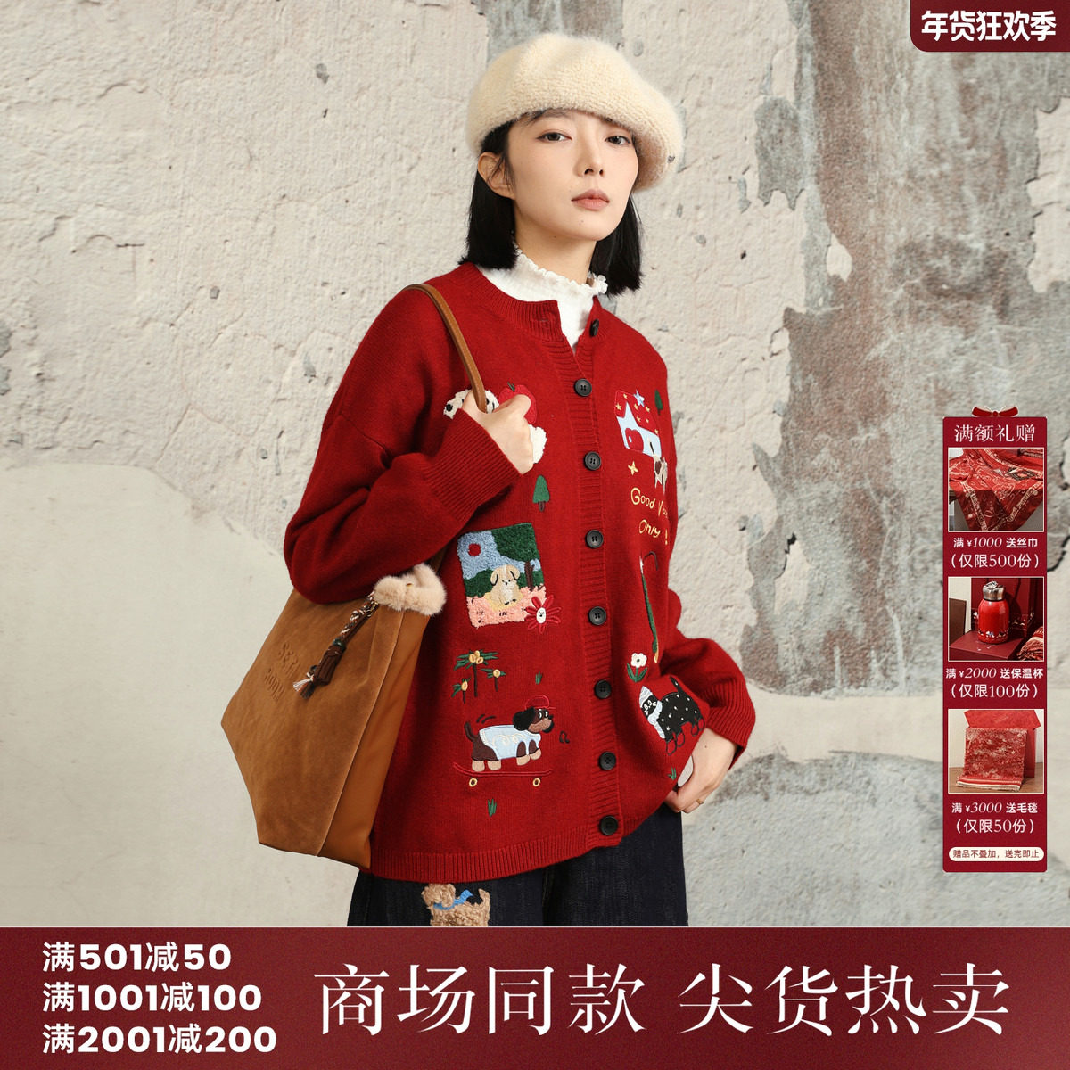 西町村屋韩系开衫女装2025冬季新款红色文艺风短款外套CAAD10044,女装/女士精品,毛针织衫,淘宝优惠券,粉丝福利购,淘宝优惠卷
