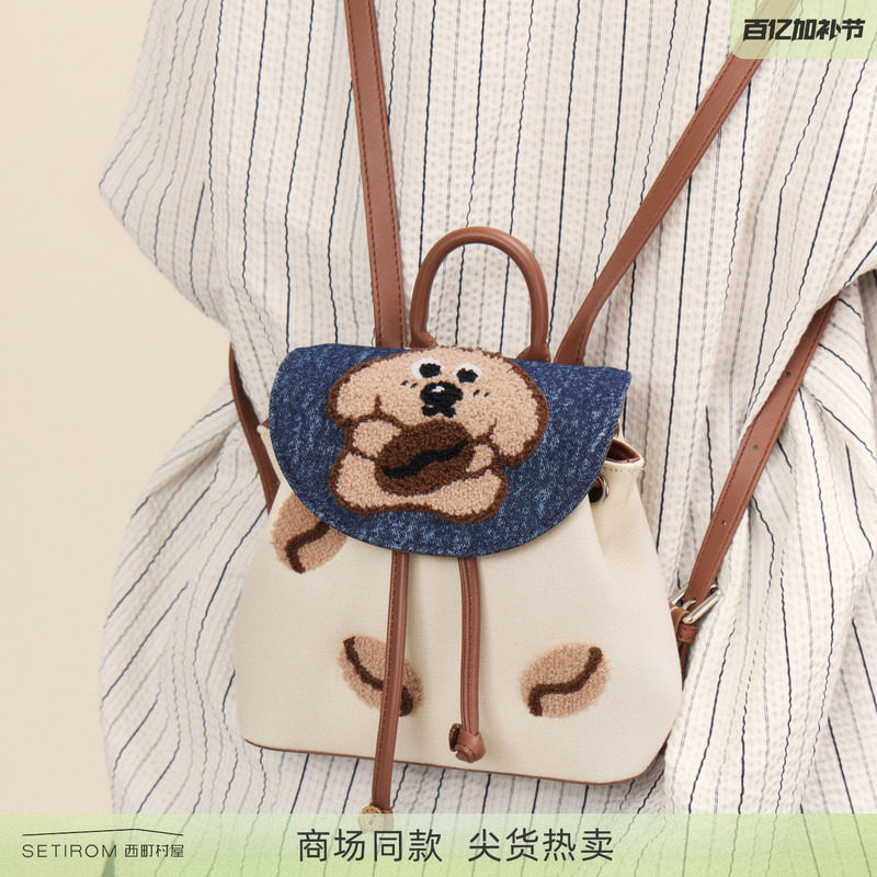 西町村屋韩系可爱双肩包女新款抱抱咖啡豆小狗系列包包XABA60023