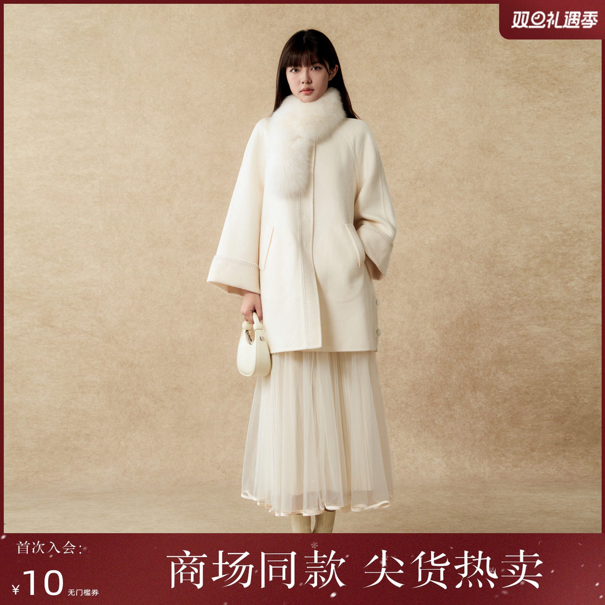 西町村屋简约风外套女装冬季新款气质双面呢大衣含毛领XHAD10068