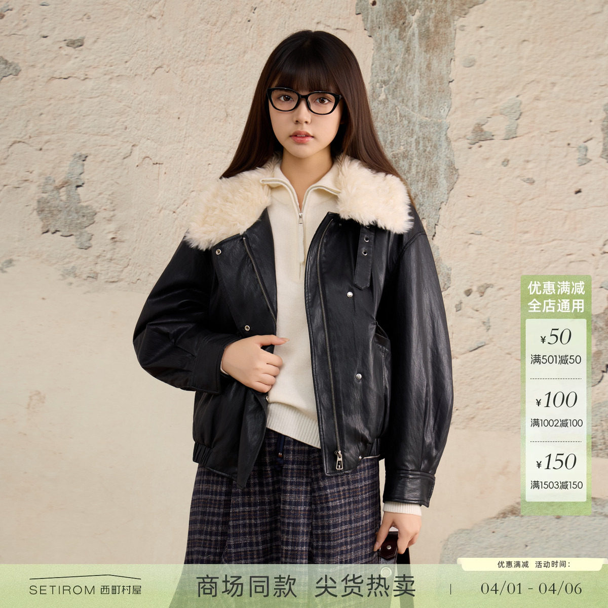 西町村屋复古感皮衣外套女装2025冬季新款潮流毛领上衣XHAD10568