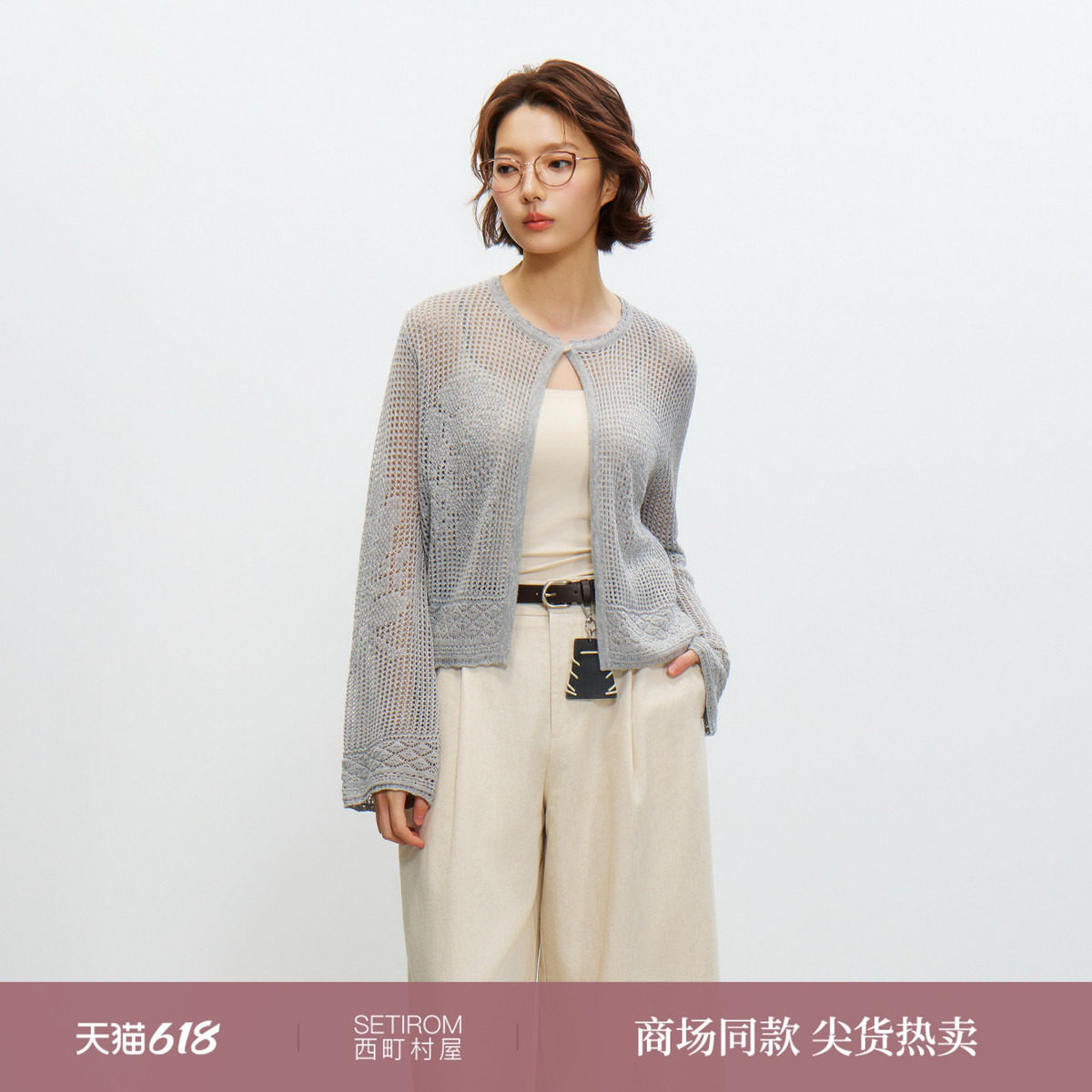 西町村屋简约气质镂空羊毛钩花开衫2026春新款短款上衣XXBA10858