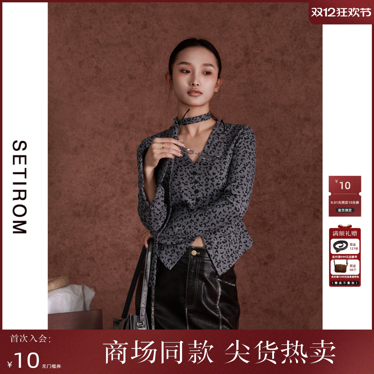 西町村屋复古气质V领豹纹小衫女