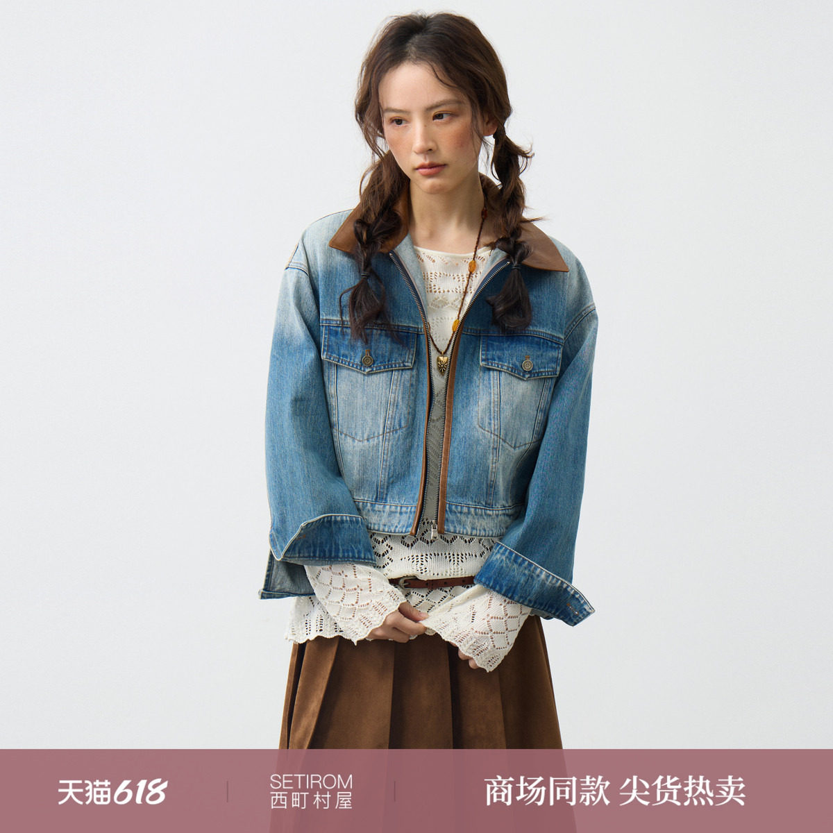 宅慧影西町村屋复古夹克女装2026春季新款短款牛仔外套ZZBA10919