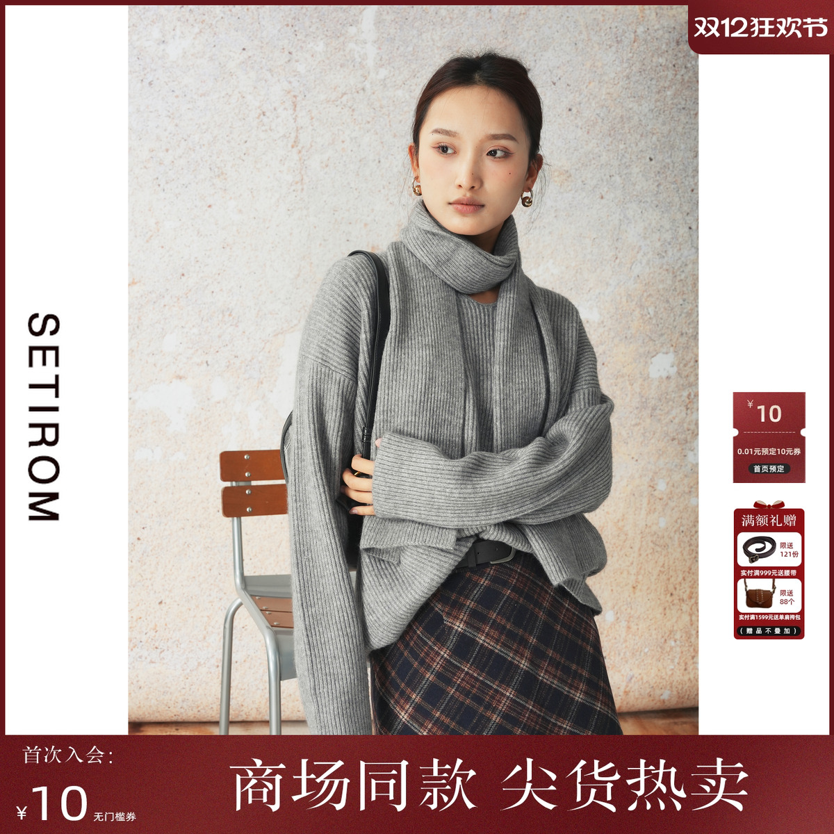 西町村屋休闲简约气质宽松毛衣女