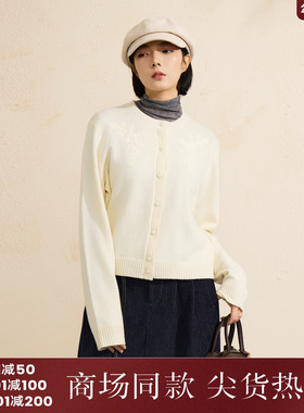 西町村屋温柔感开衫女装2025冬季新款刺绣花朵短款外套XHAD10877