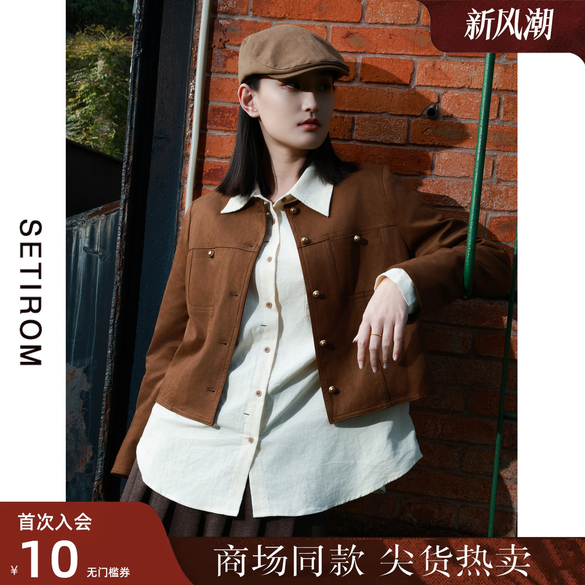 西町村屋复古无领麂皮绒夹棉外套秋冬新款气质短款上衣XH9D10398
