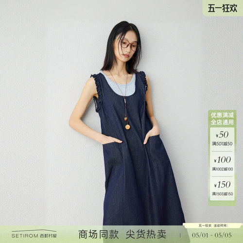 西町村屋无袖背心连衣裙女2026夏新款假两件长裙含配饰XHAB11005