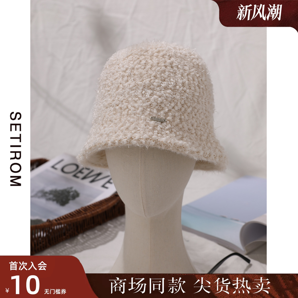 西町村屋休闲简约时尚盆帽子女