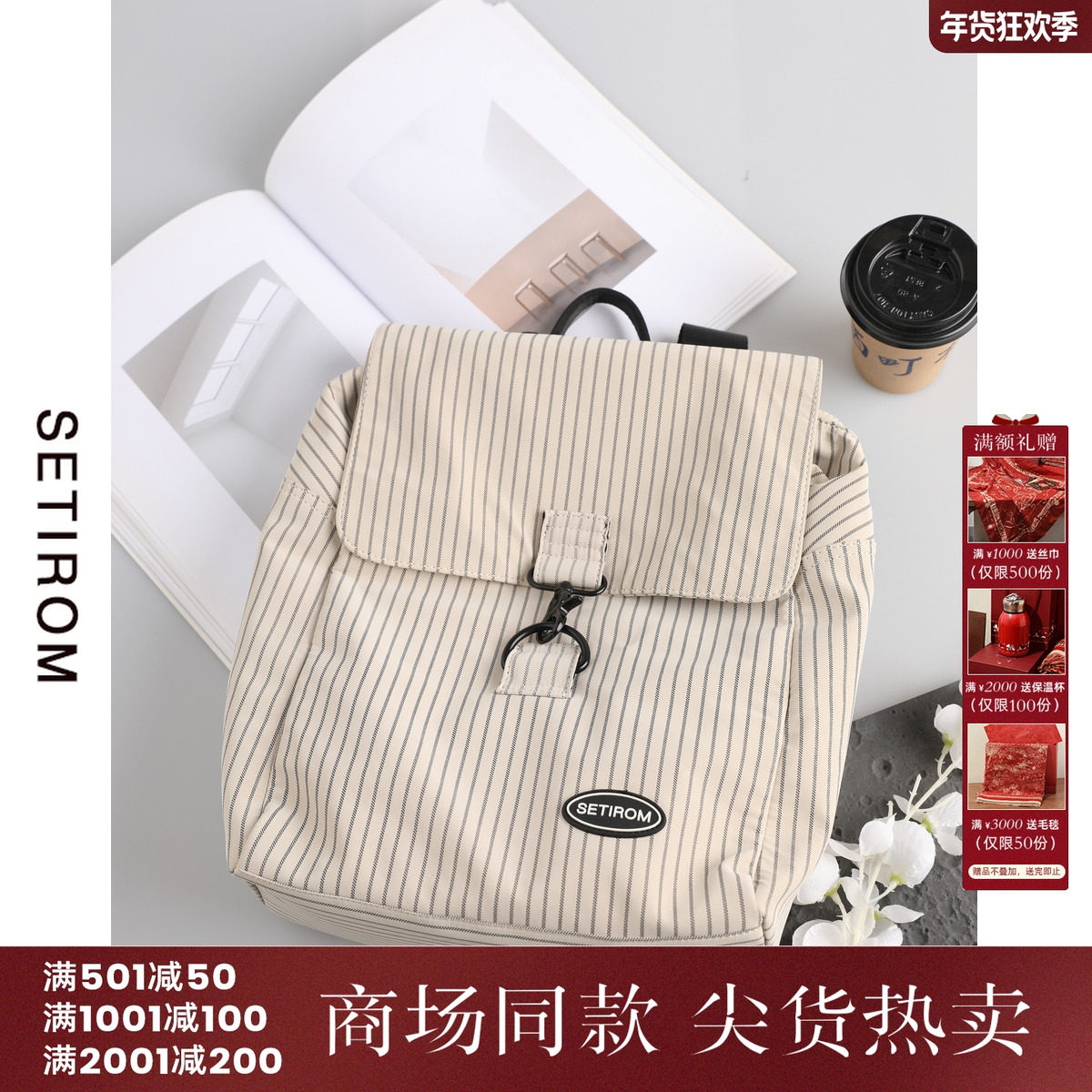 西町村屋休闲百搭条纹双肩包女新款简约文艺小众款包包XHAB60023,箱包皮具/热销女包/男包,通用款女包,淘宝优惠券,粉丝福利购,淘宝优惠卷