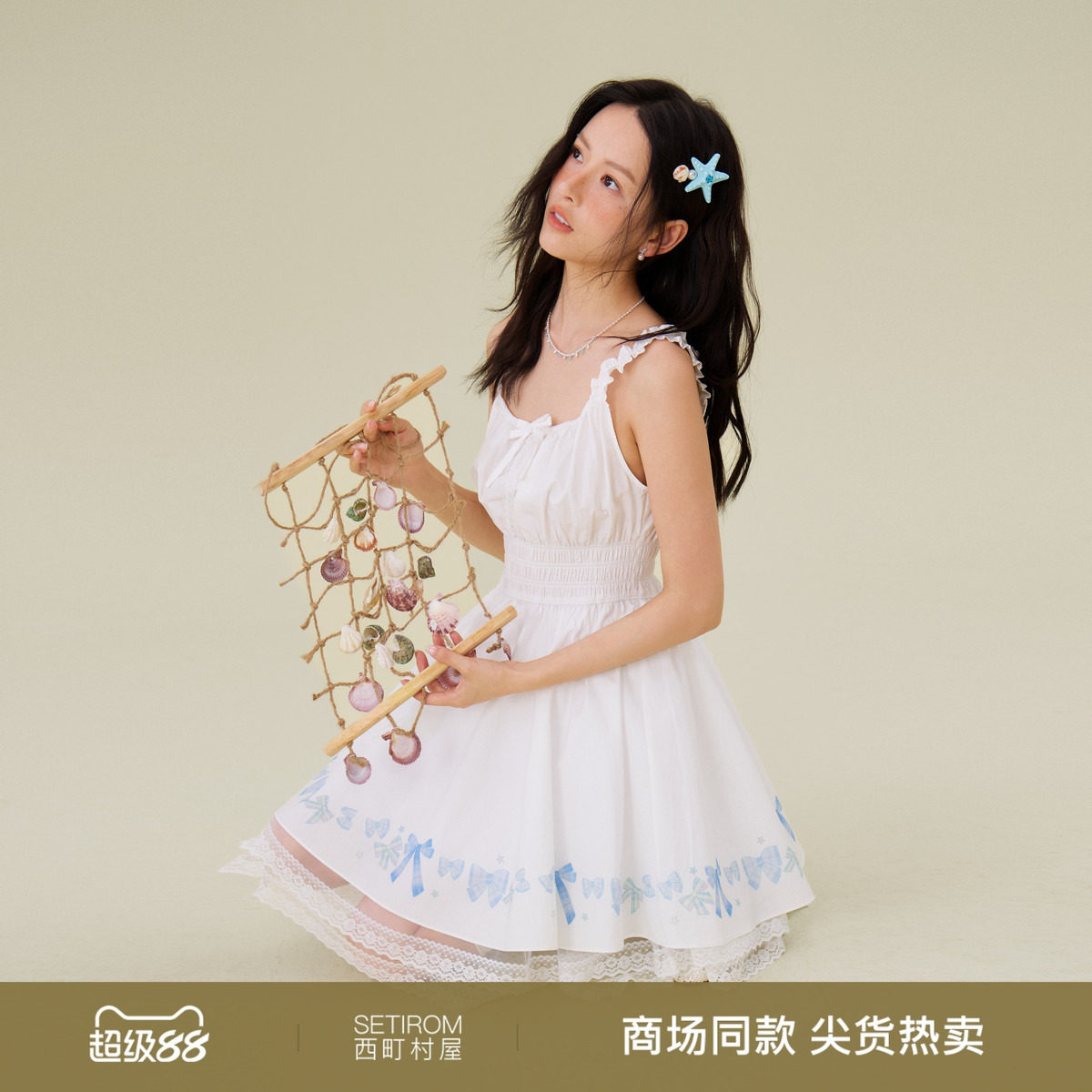 西町村屋印花吊带裙裙撑套装2026夏季甜美蝴蝶结连衣裙XABB11040