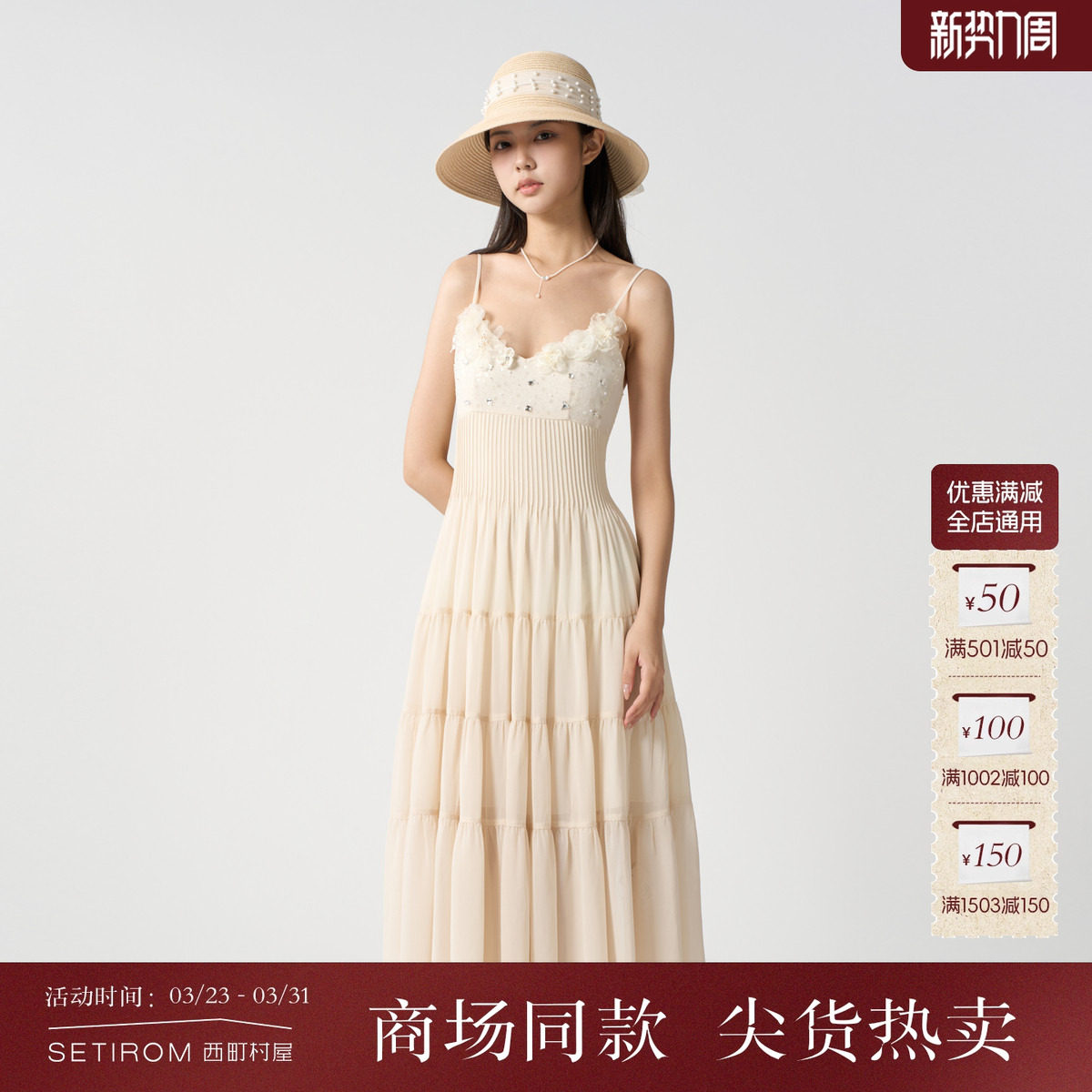 西町村屋手工花朵收腰吊带连衣裙夏季新款气质长款裙子XXAB10622