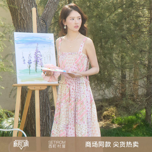 西町村屋法式碎花吊带裙女装2026夏季新款温柔风连衣裙XABB10221