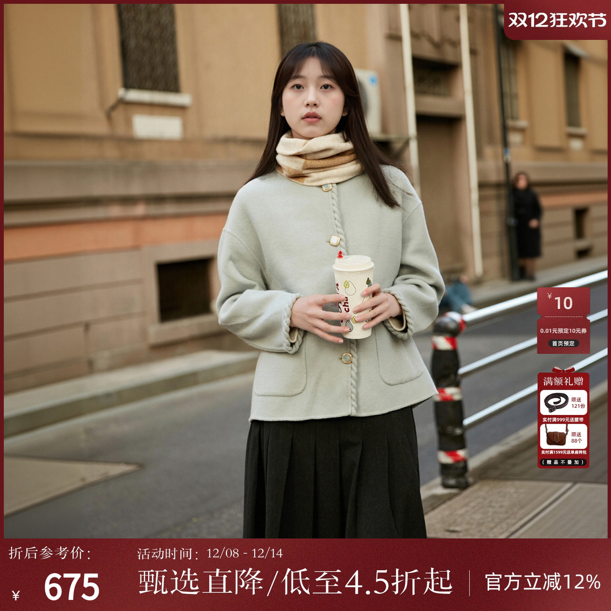 西町村屋文艺扭花设计羊毛款大衣