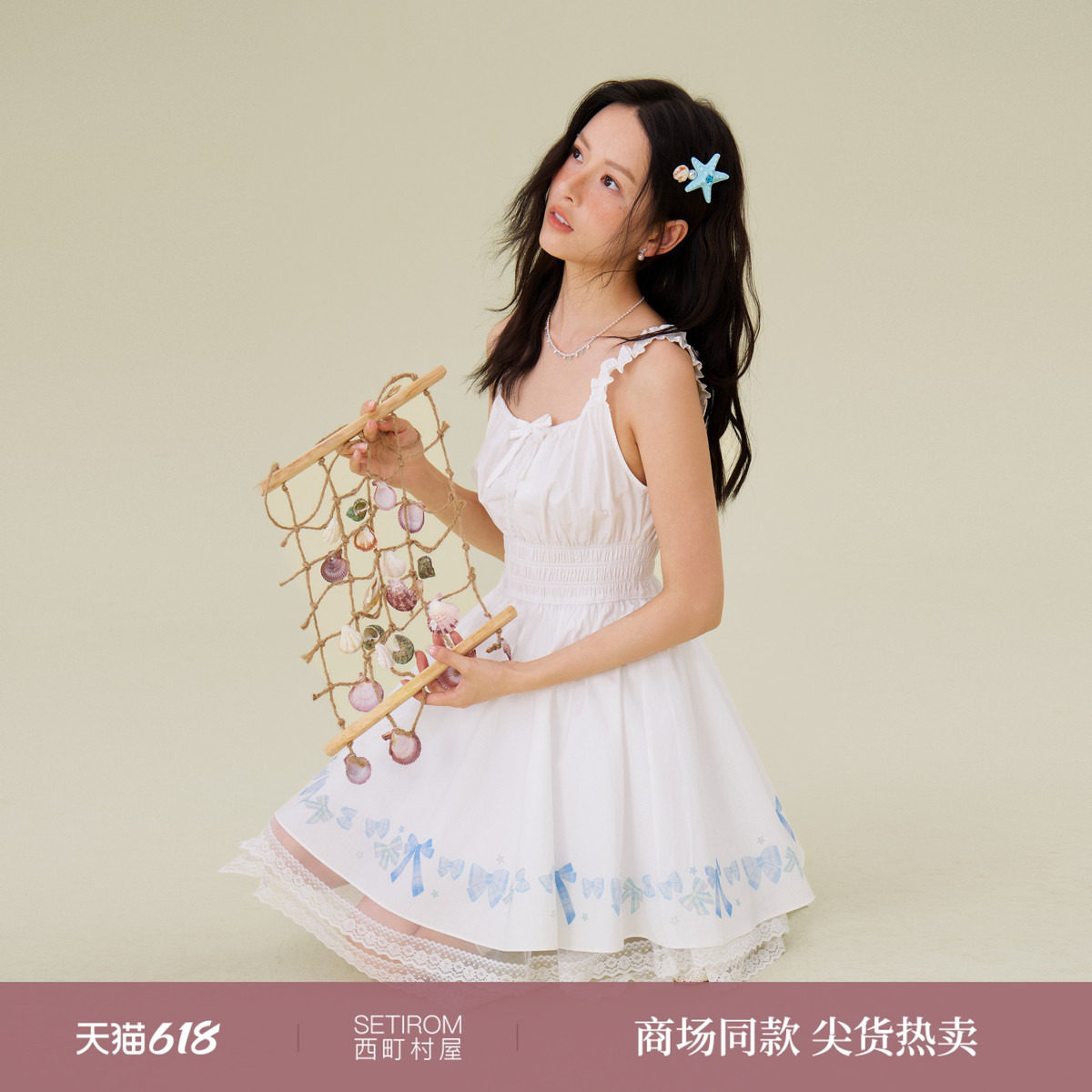 西町村屋印花吊带裙裙撑套装2026夏季甜美蝴蝶结连衣裙XABB11040