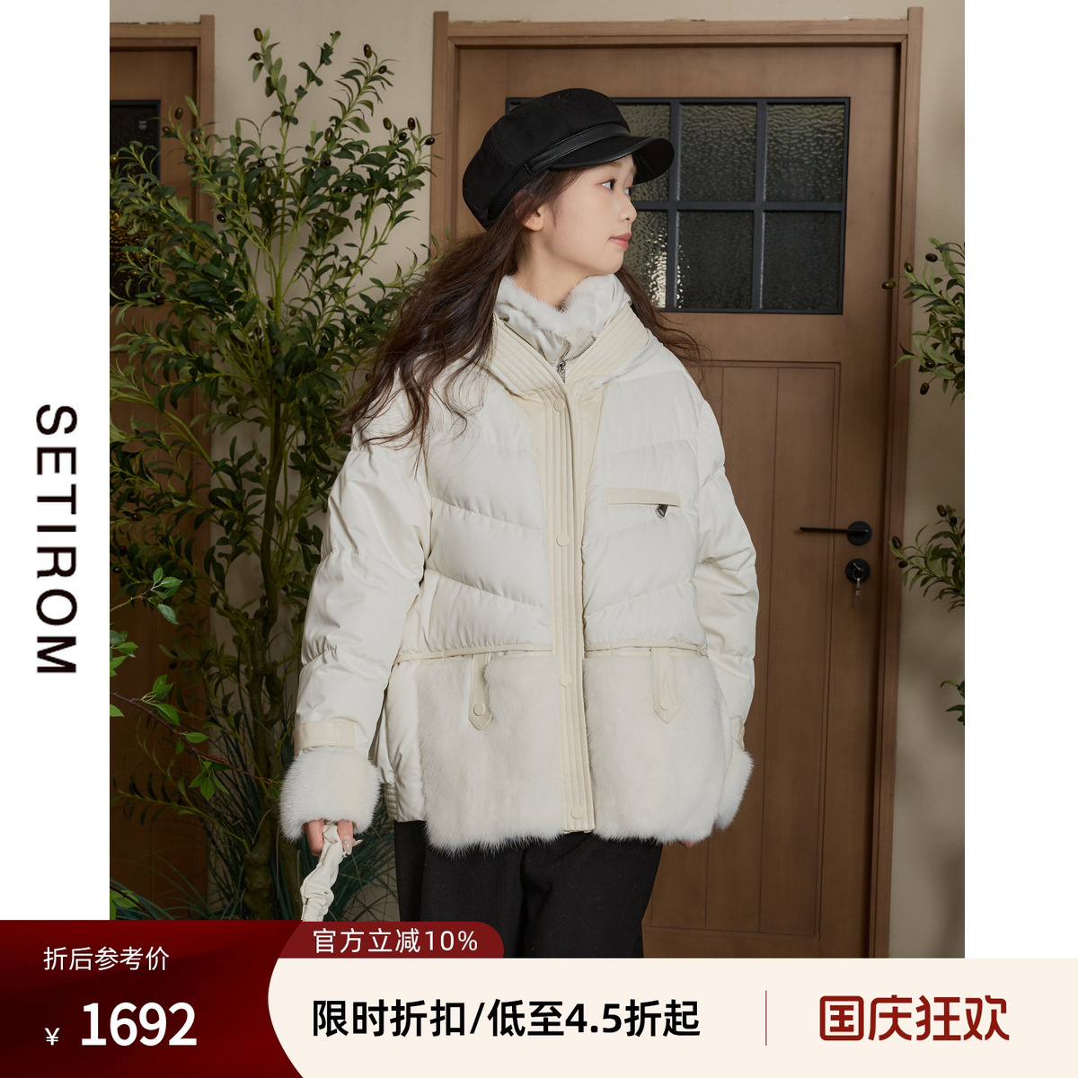 西町村屋气质拼接小个子短羽绒服