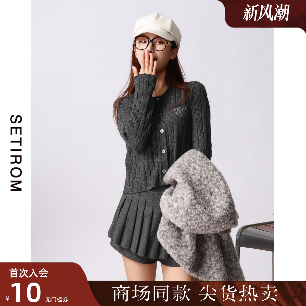 西町村屋经典学院风绞花开衫女秋冬新款气质短款针织衫XH9D10203