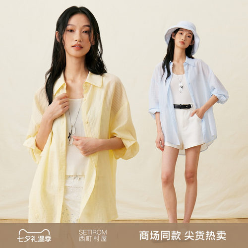 西町村屋简约休闲感内外套女2026夏新款时尚套装含项链XHBB10918