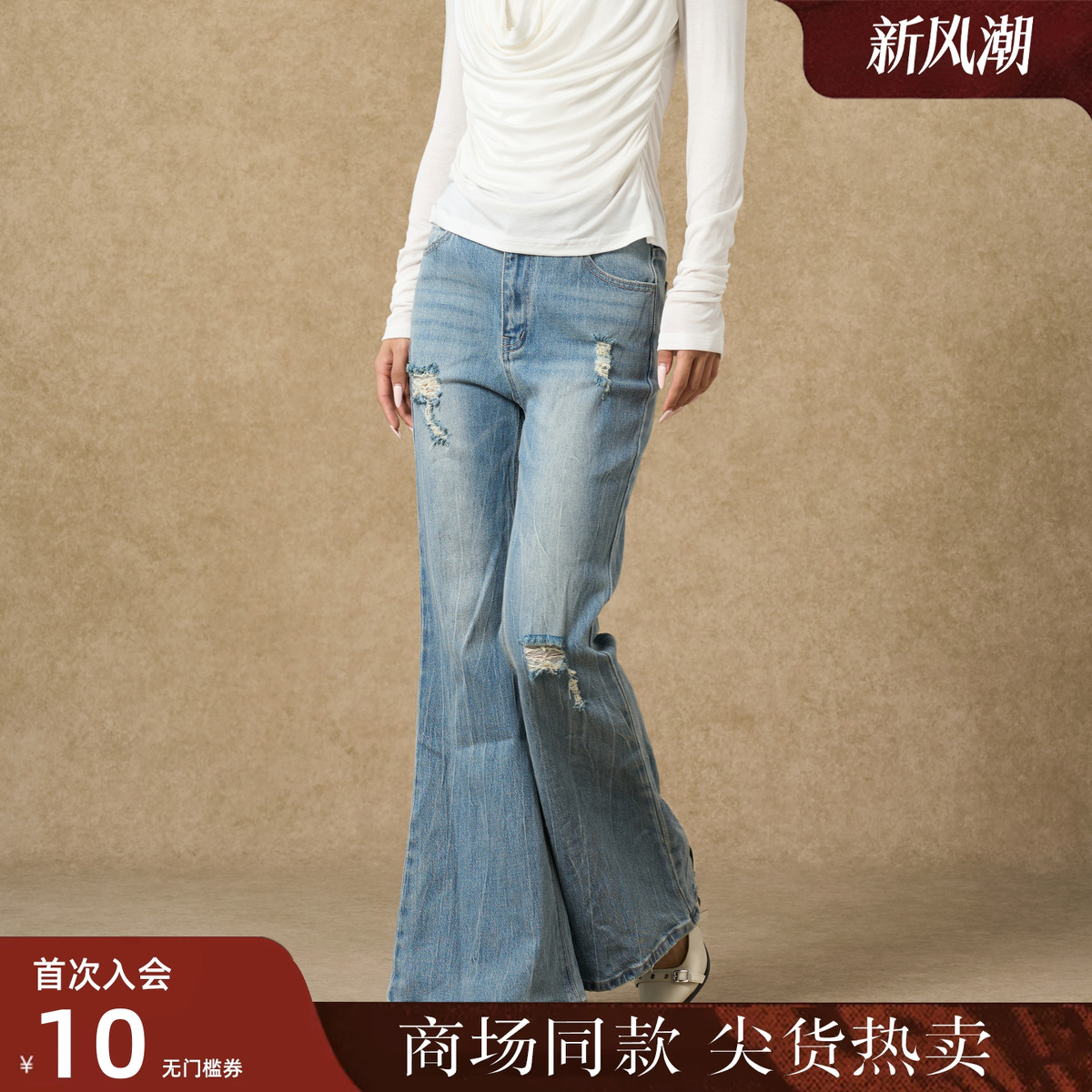 西町村屋韩系长裤女装2025秋季新款扎花破洞牛仔喇叭裤XAAC10019