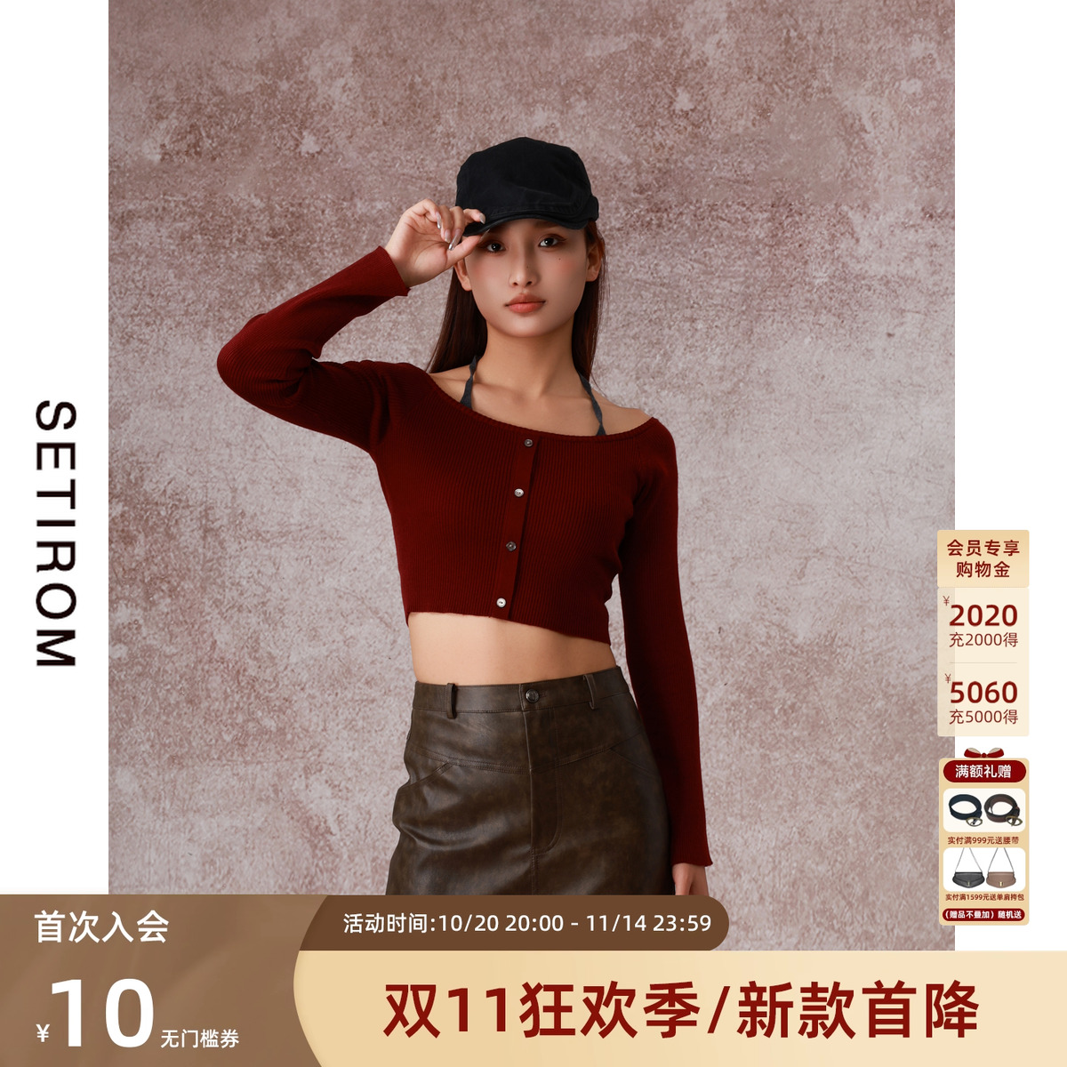 西町村屋酒红甜酷挂脖针织衫女