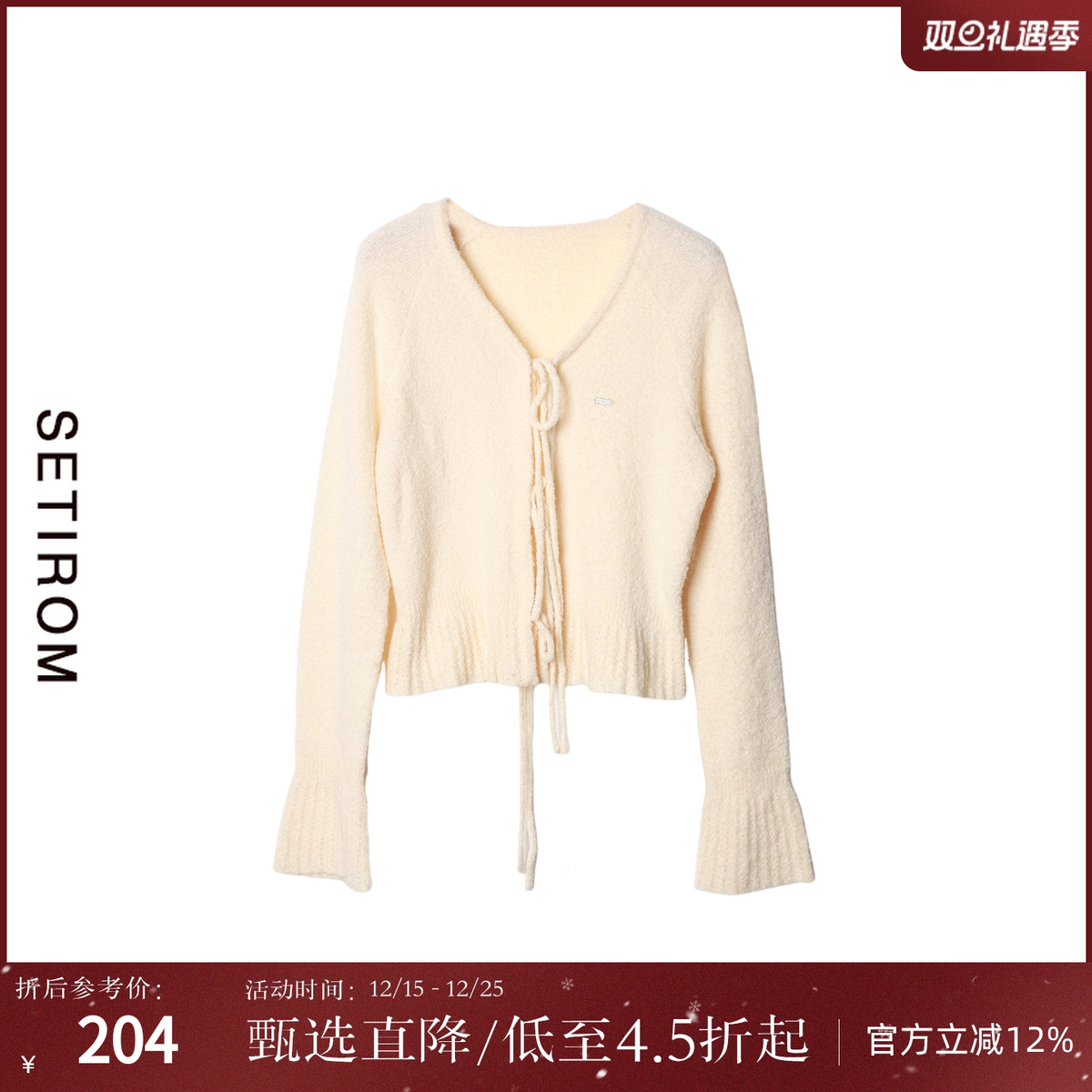 西町村屋气质荷叶边短款针织开衫