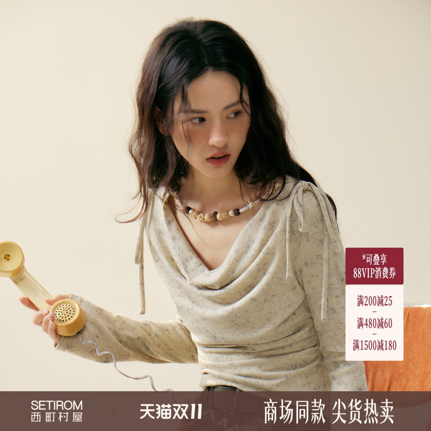 西町村屋晕染感T恤女2026秋新款细闪荡领小衫含串珠链条XABC10050