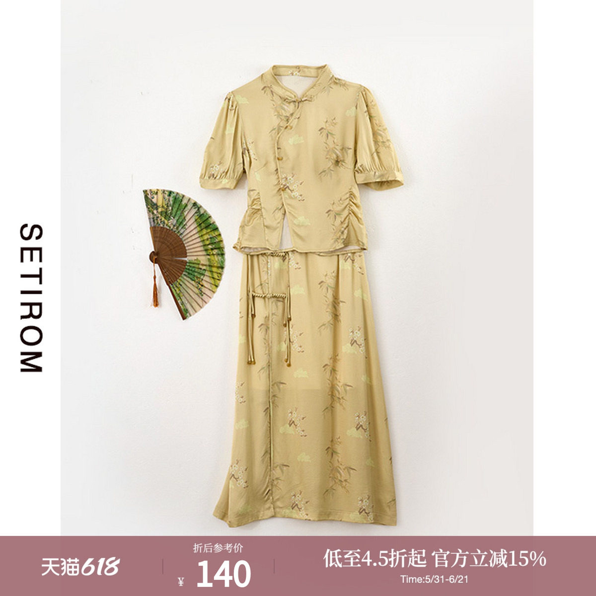 西町村屋新中式竹叶短袖衬衫女装夏季新款国风短款衬衣EB9101008