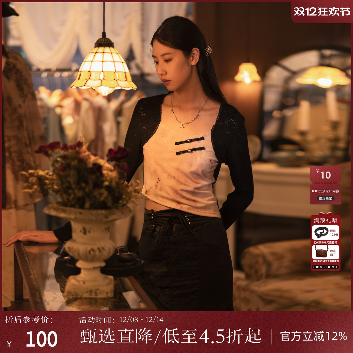 西町村屋新中式水墨蝴蝶拼接小衫