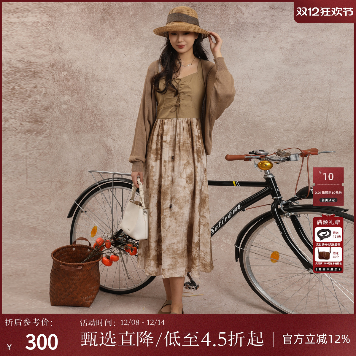 西町村屋复古拼接印花吊带裙