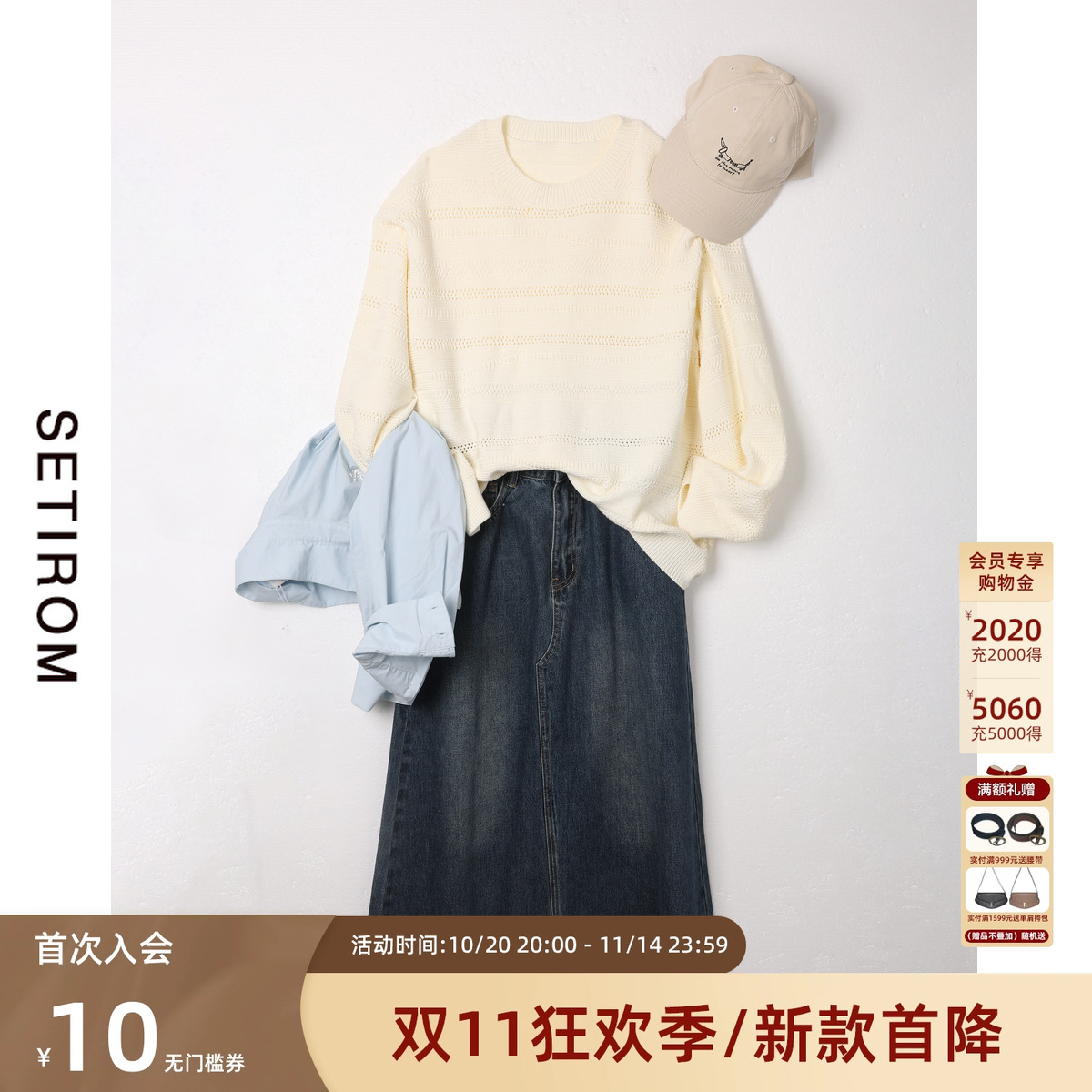 西町村屋镂空肌理套头针织衫女秋