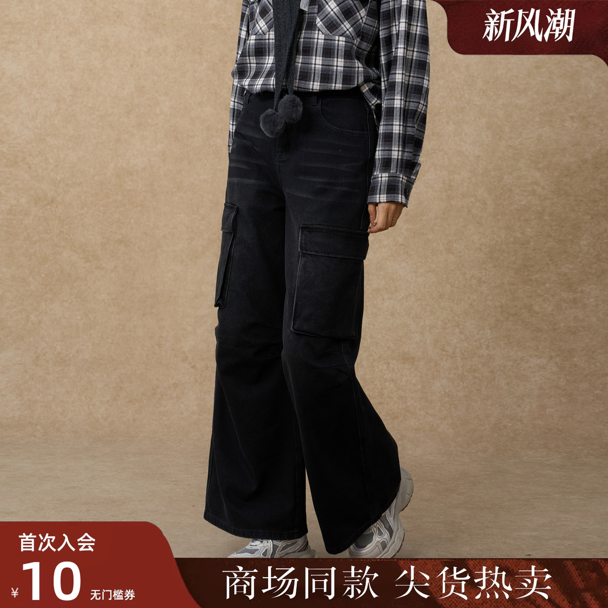 西町村屋潮流牛仔裤女2025冬季新款猫须擦色抓毛工装裤XAAD10019