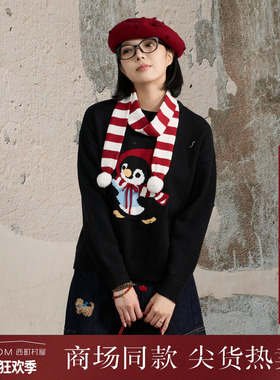 西町村屋趣味毛衣女装2025冬新款小企鹅上衣（含围巾）XAAD10067