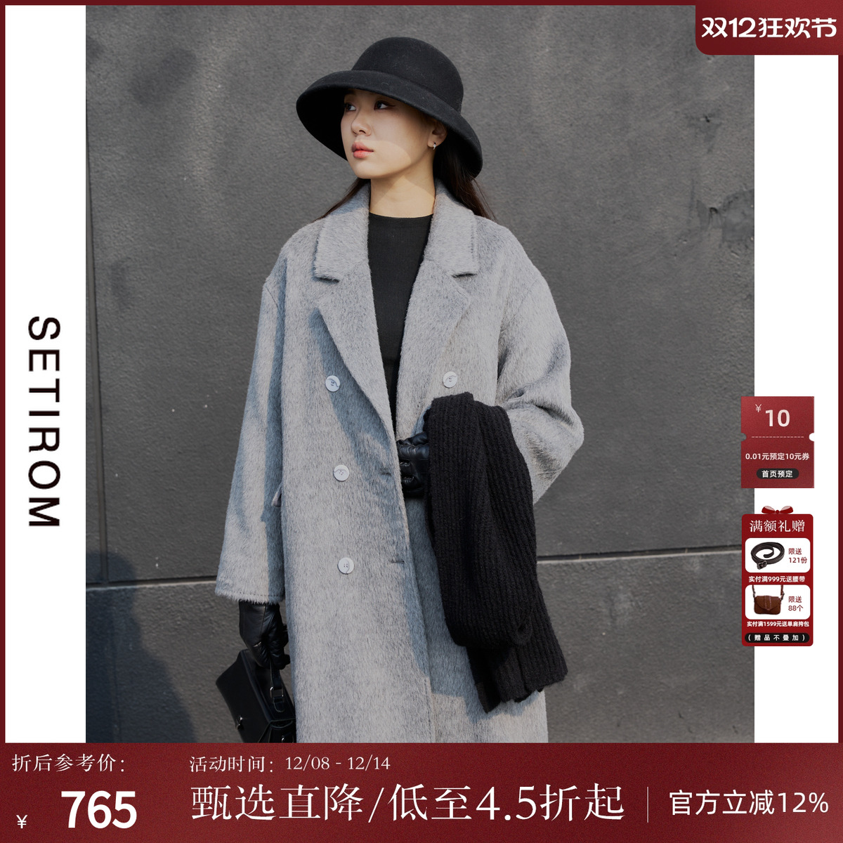 西町村屋双排扣苏力羊驼长款外搭