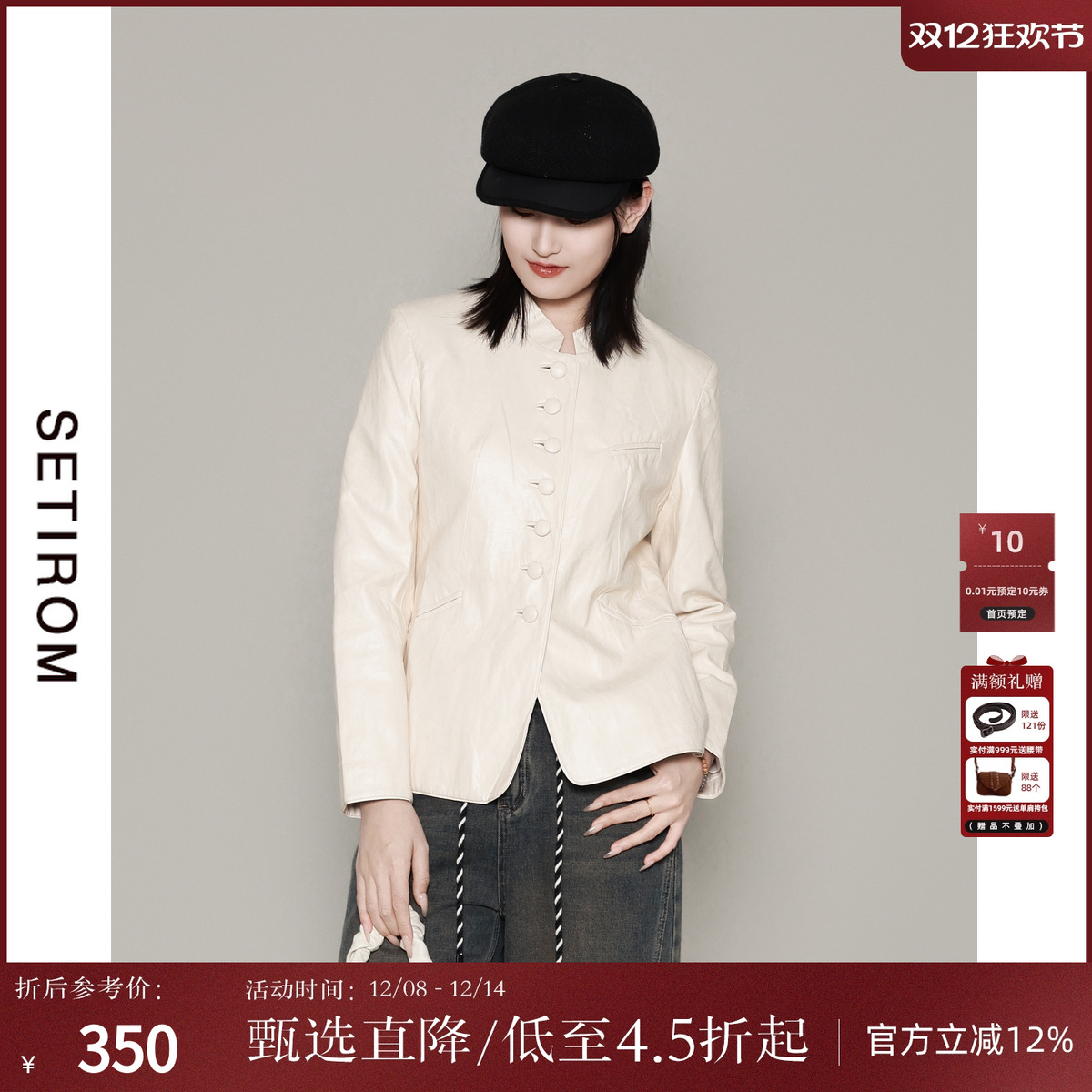 西町村屋新中式褶皱感PU短款外套