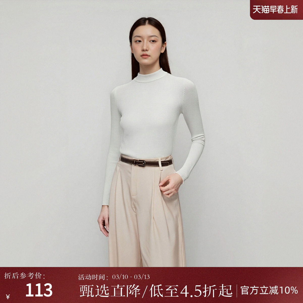 西町村屋针织衫女2023秋纯色百搭简约套头中领打底上衣HC8112301