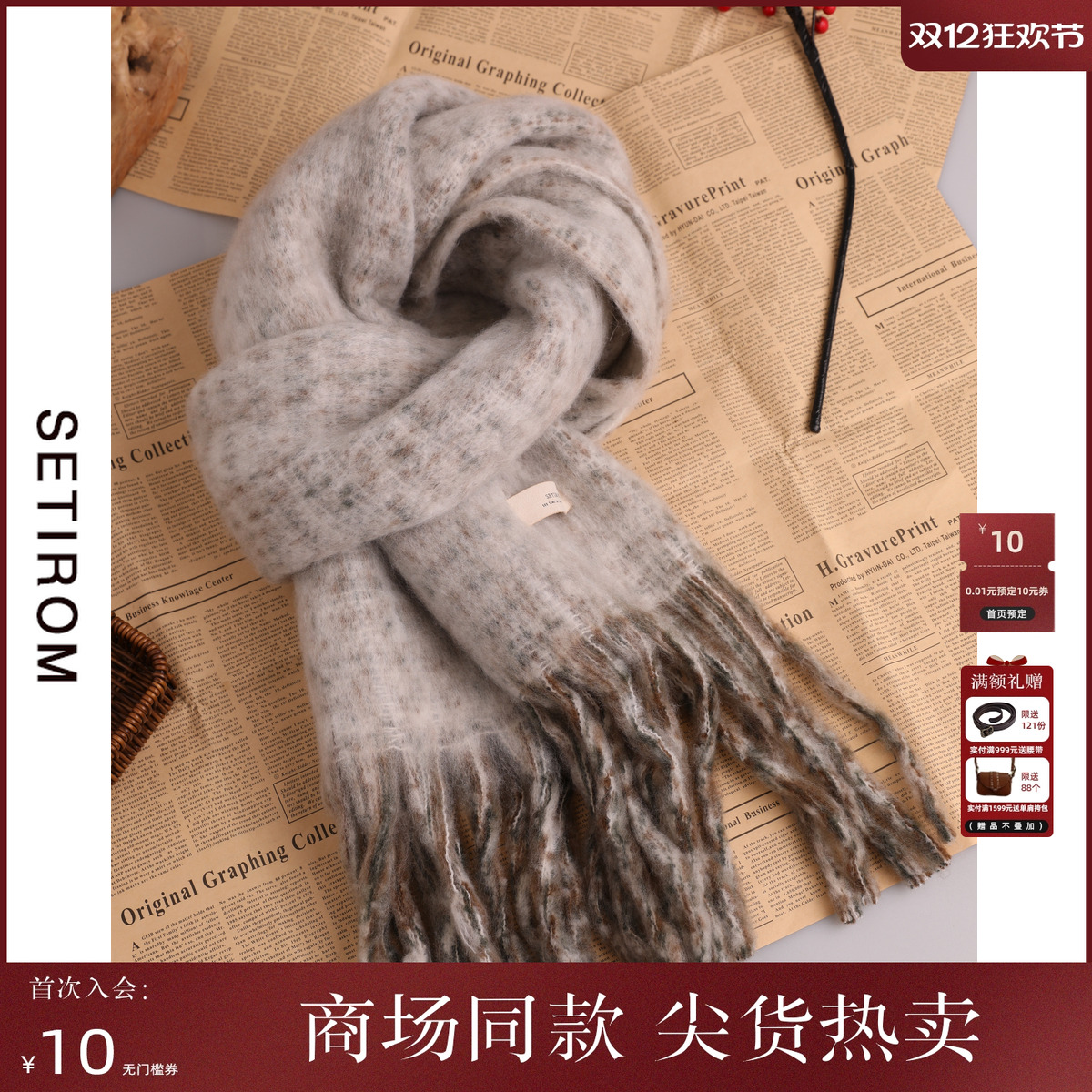 西町村屋休闲简约百搭复古围巾