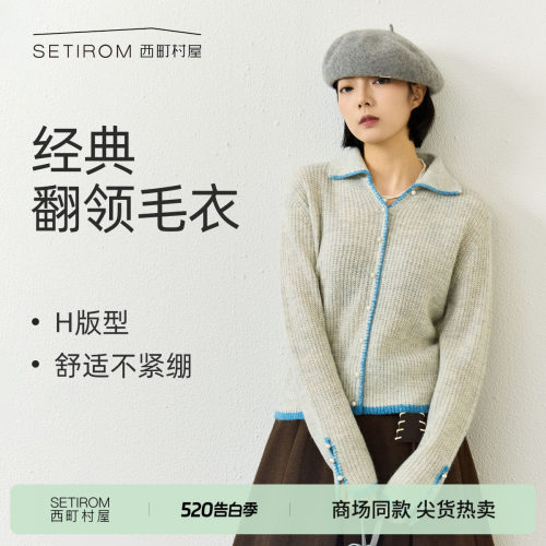 西町村屋韩系翻领毛衣女装2026春季新款通勤感拼色上衣XHBA10090