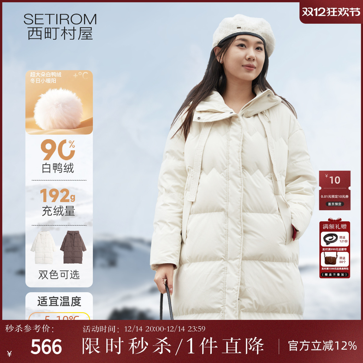 西町村屋长款韩版加厚白鸭绒外套