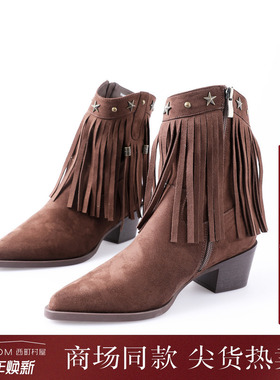 西町村屋波嬉风短靴女鞋秋季新款铆钉设计流苏复古靴子XHAD20007