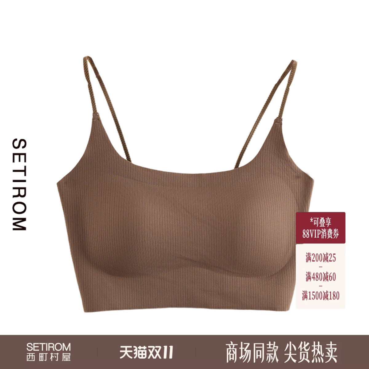 西町村屋竖条纹肌理美背女夏新款休闲百搭短款吊带背心HA9808001