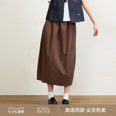 西町村屋极简半身裙女2026夏季新款松弛感茧型长款半裙XHBB10780
