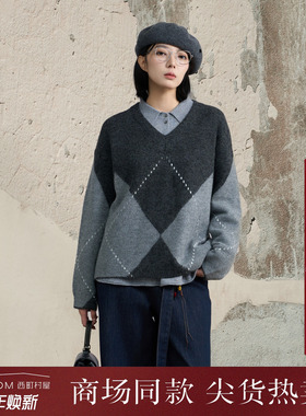 西町村屋休闲感毛衣女装2025冬新款文艺风菱形格纹上衣XHAD10053