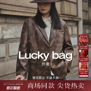 外套合集 西町村屋自选福袋 清仓 NO退NO换 断码