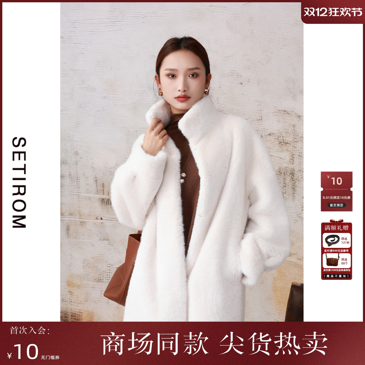 西町村屋韩版氛围感毛绒外套女