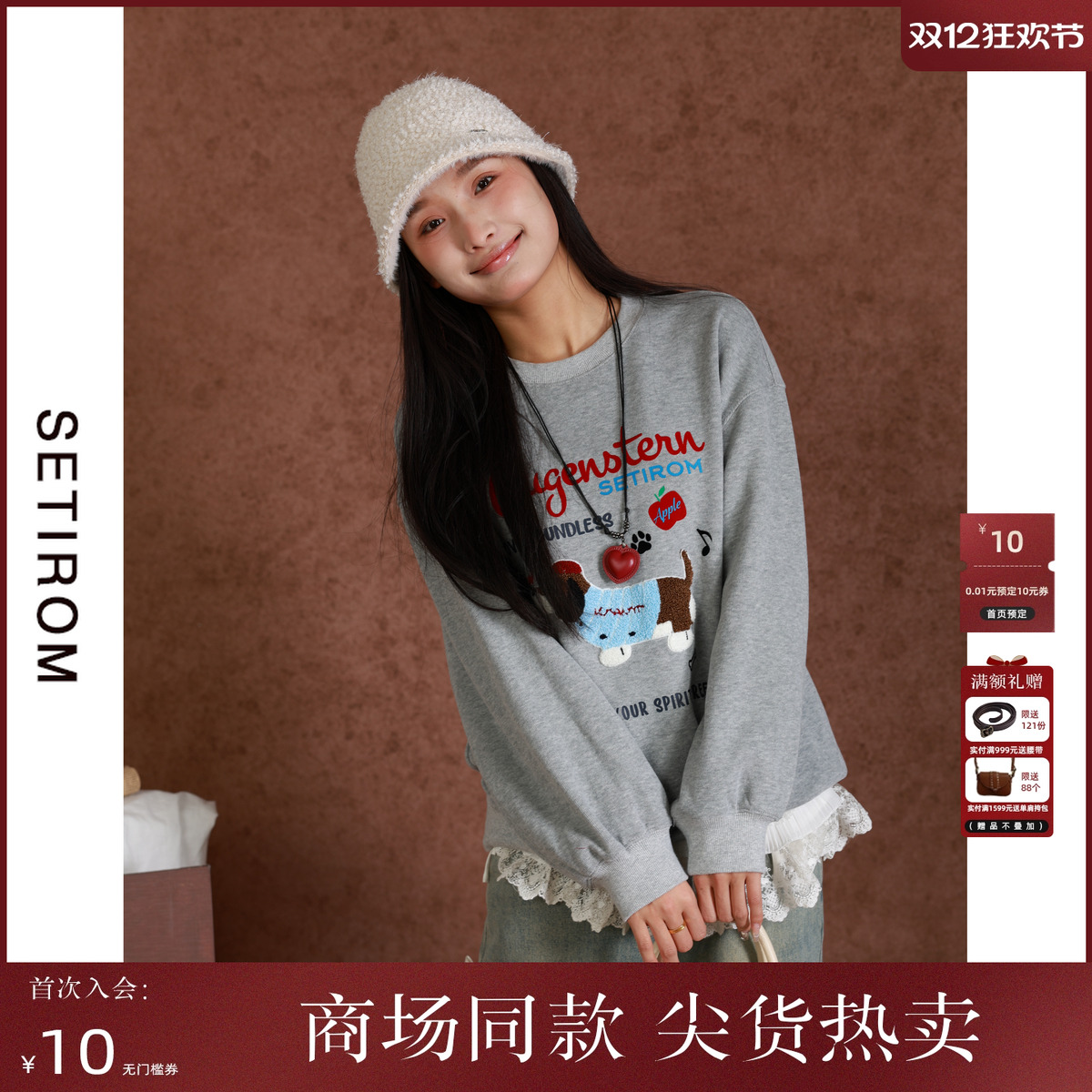 西町村屋趣味小狗毛巾绣花卫衣