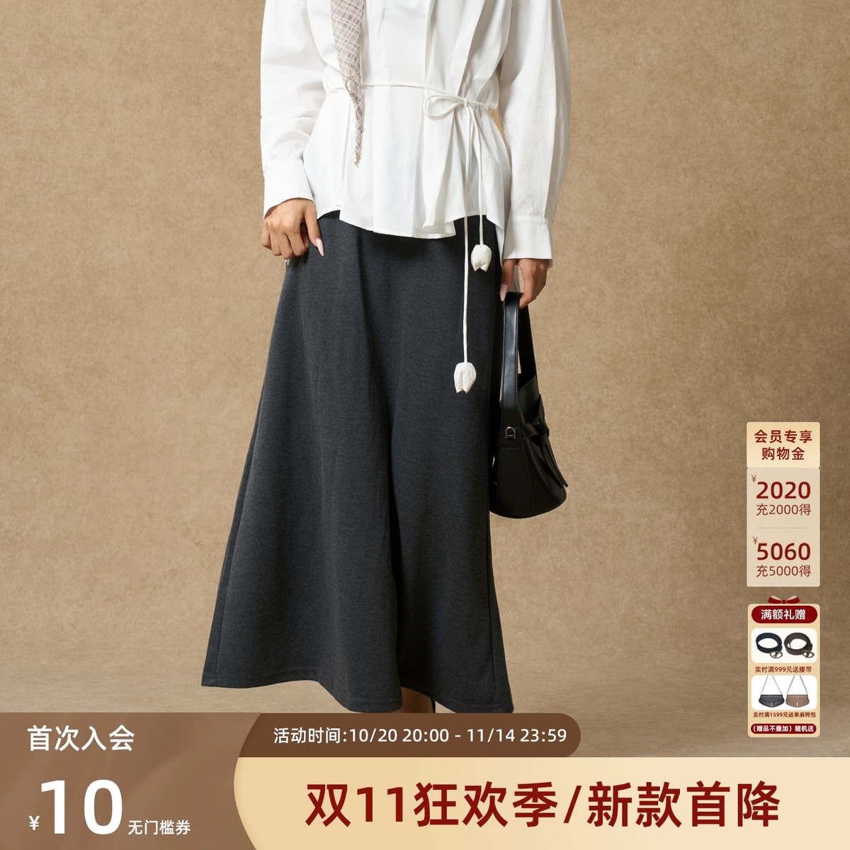 西町村屋极简半身裙女装2025秋季新款舒弹针织长款A字裙XXAC10093