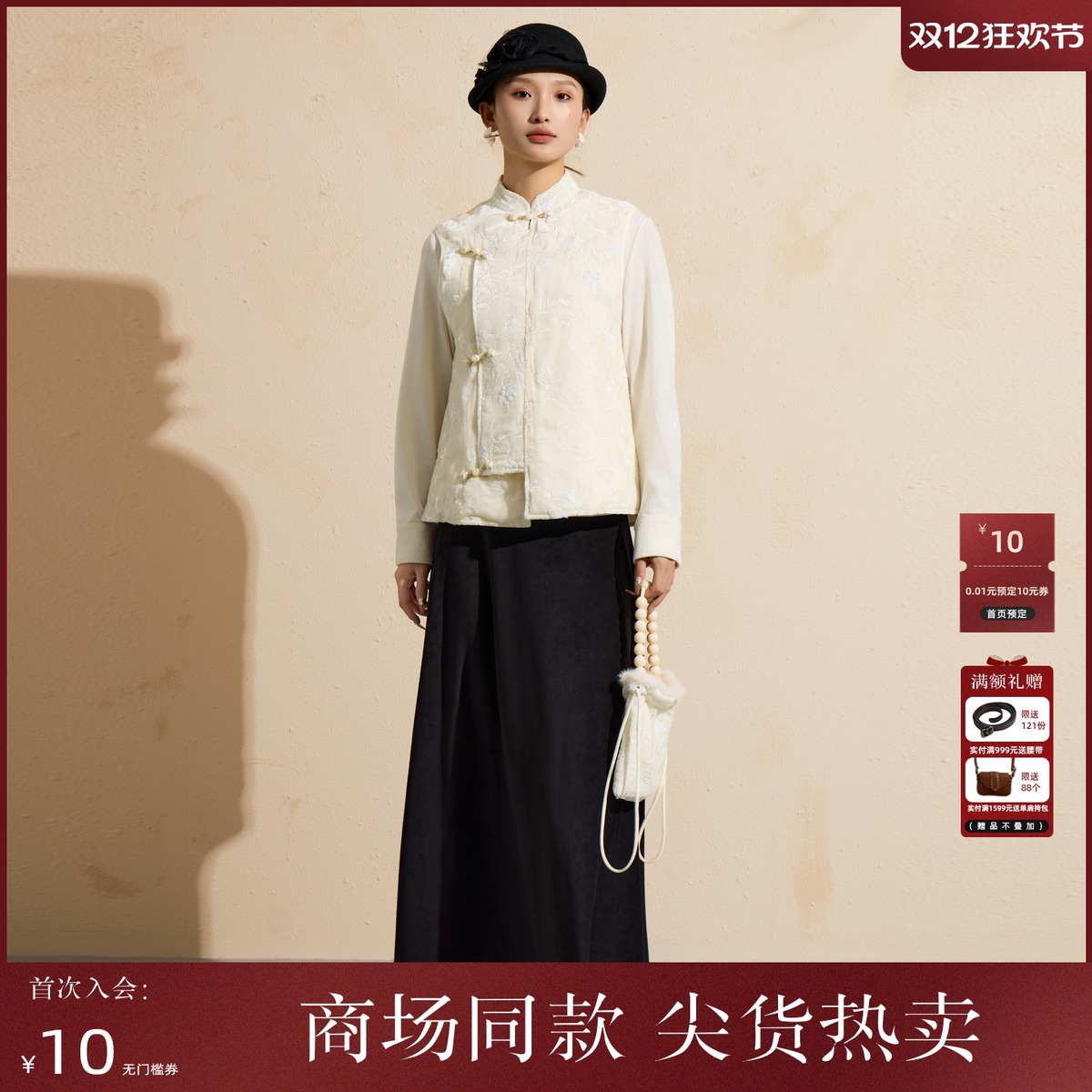 宅慧影西町村屋国风90鹅绒马甲女2025冬季新款刺绣背心ZEAD10800