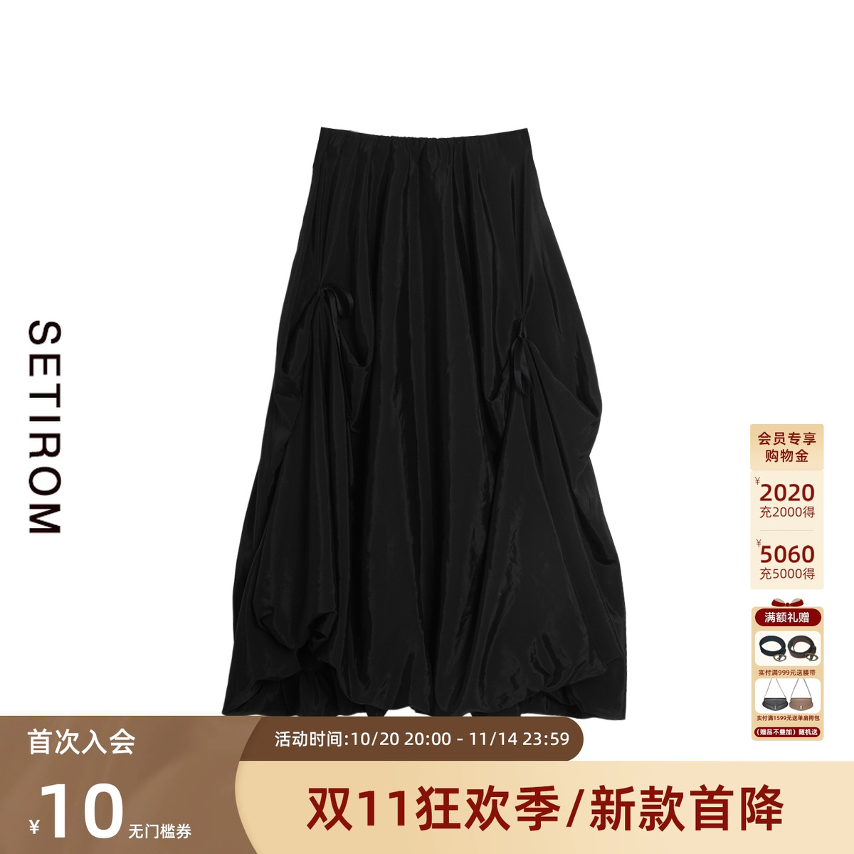 西町村屋休闲蝴蝶结褶皱半身裙女秋季新款气质长款摆裙XA9C10053