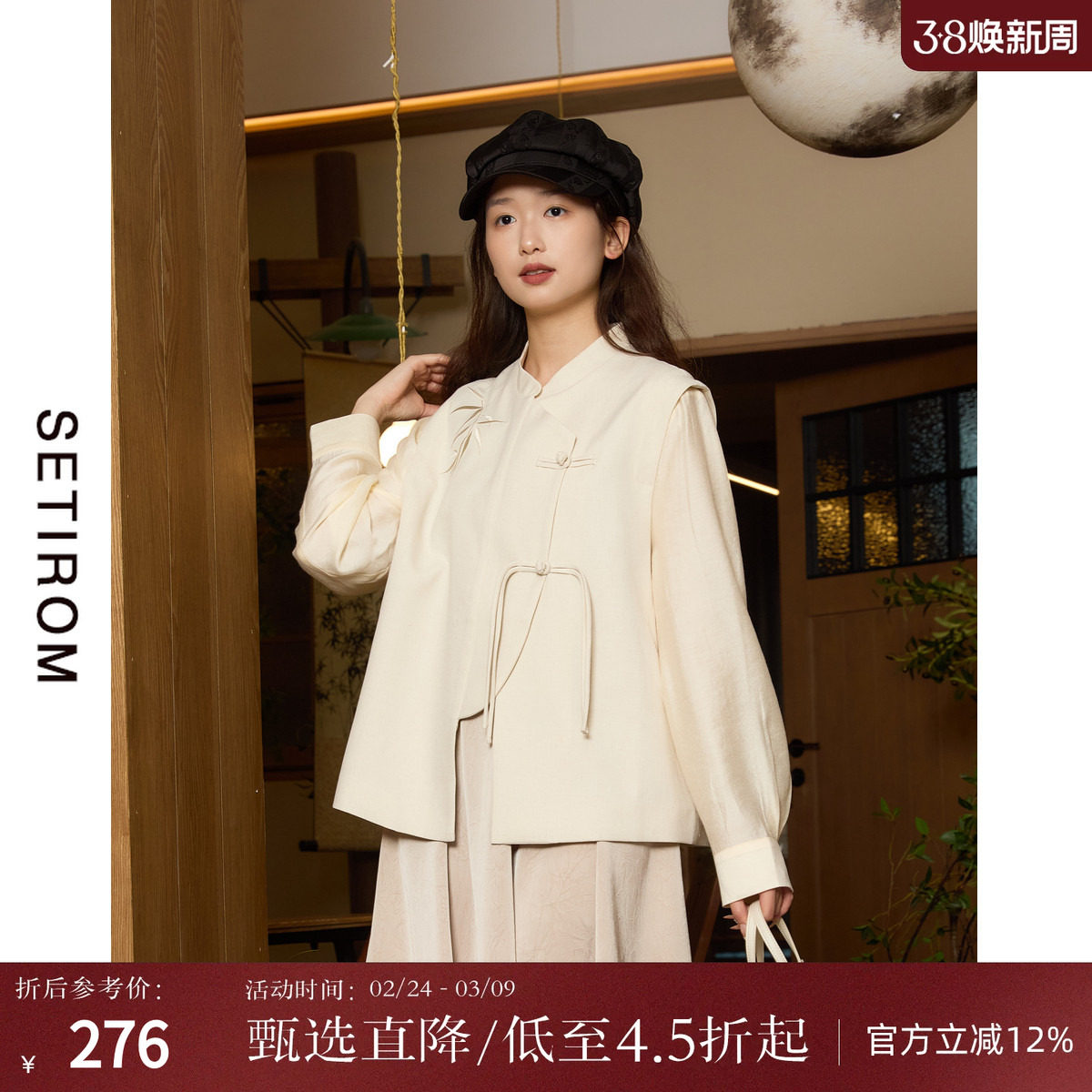 西町村屋新中式衬衫女装百搭春季新款国风小衫长袖上衣HA9219012